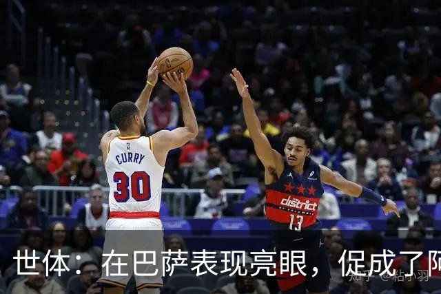 世体：在巴萨表现亮眼，促成了阿德耶米重返德国国家队